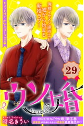 楽天kobo電子書籍ストア 真夜中だけは好きでいて 2 畑亜希美 楽天kobo電子書籍ストア 真夜中だけは好きでいて 2 畑亜希美